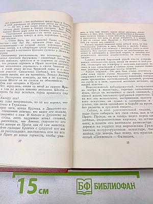 У нас. Новая хроника. Части 3 и 4