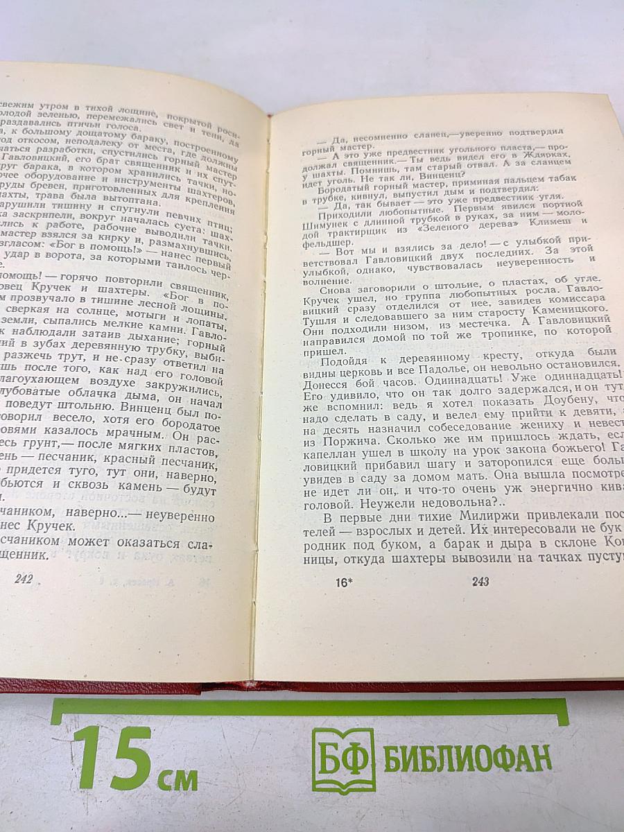 У нас. Новая хроника. Части 3 и 4