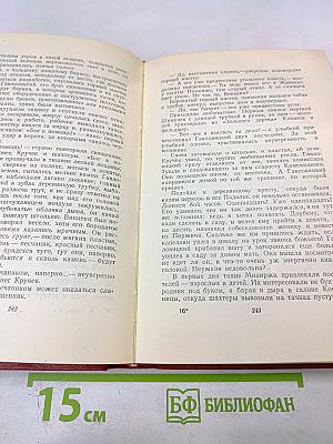 У нас. Новая хроника. Части 3 и 4