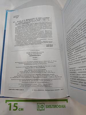 Информатика 8 класс Учебник