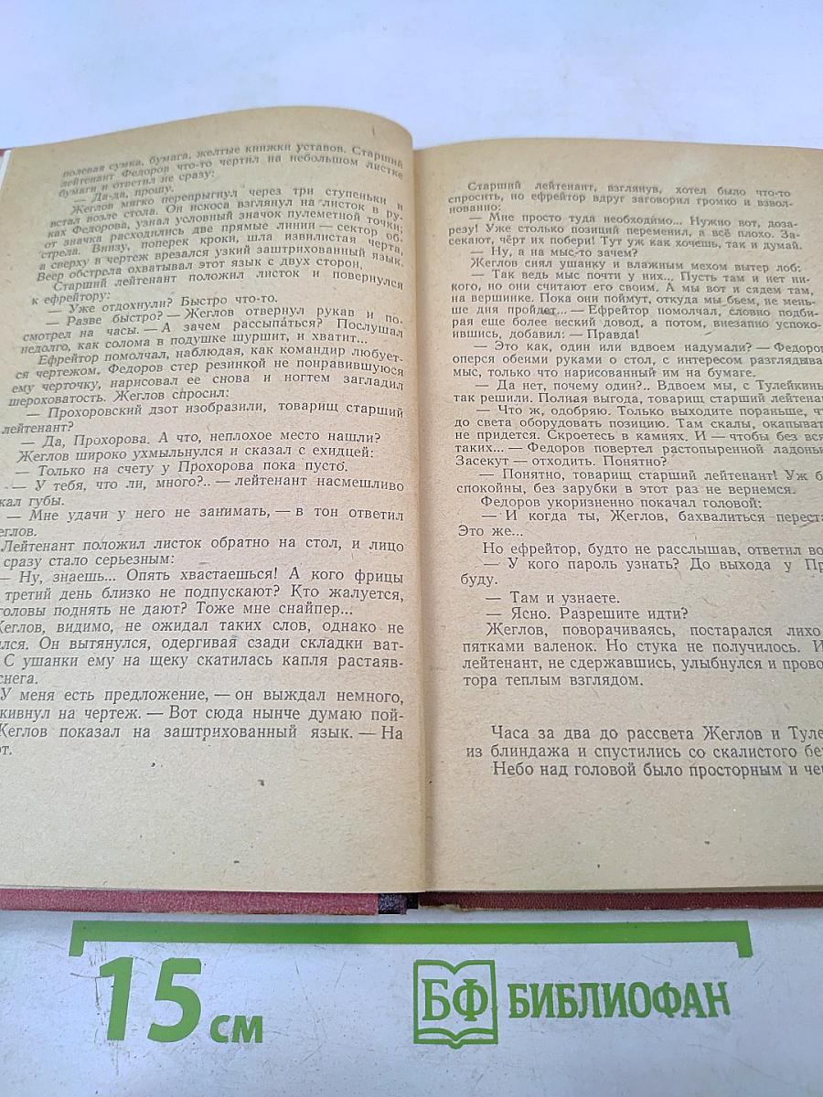 Звезды остаются