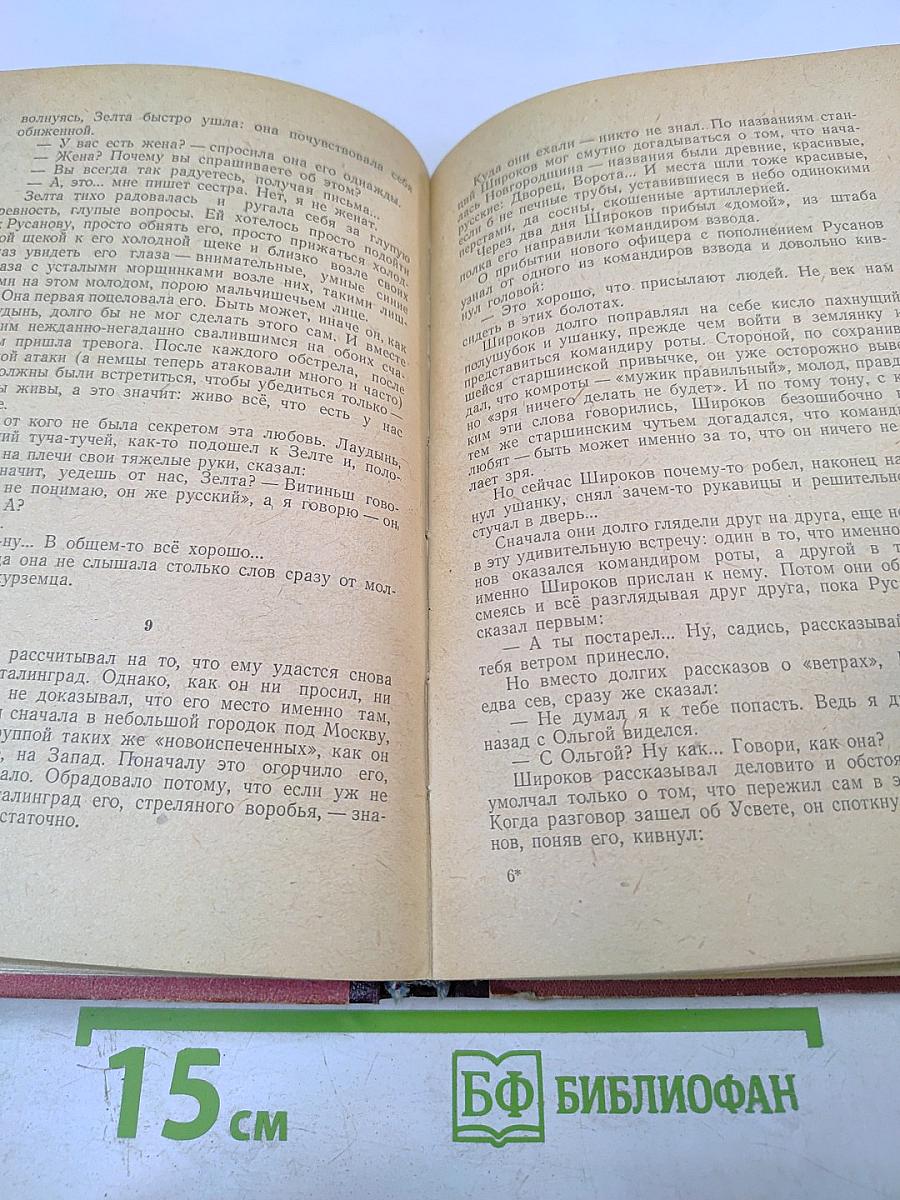 Звезды остаются