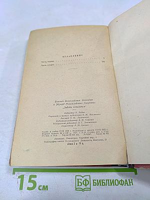 Звезды остаются