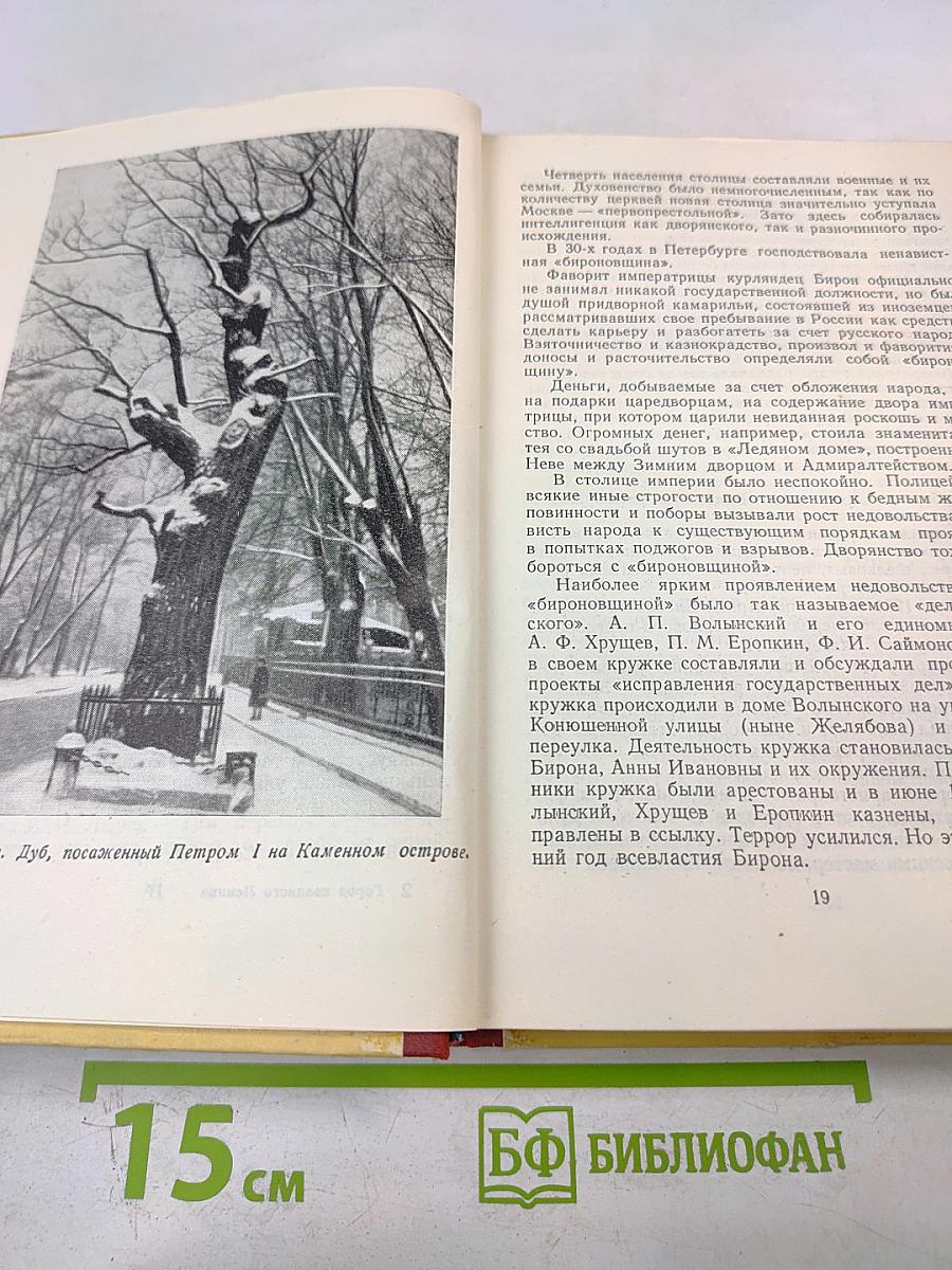 Город великого Ленина