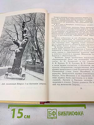 Город великого Ленина