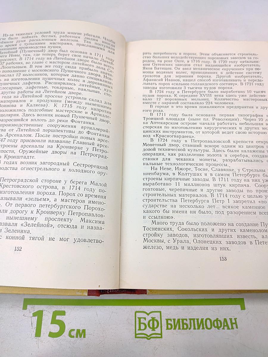 Город великого Ленина