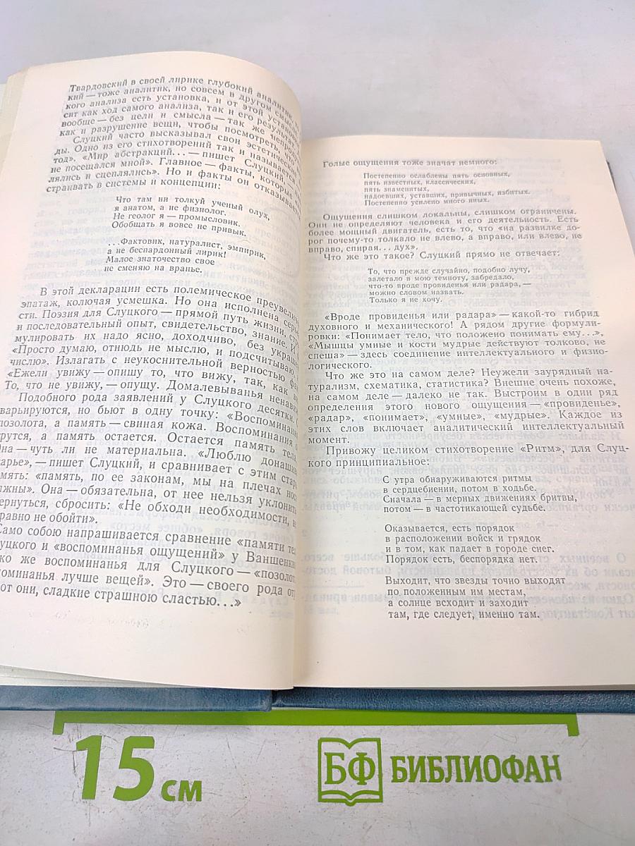 В настоящем времени