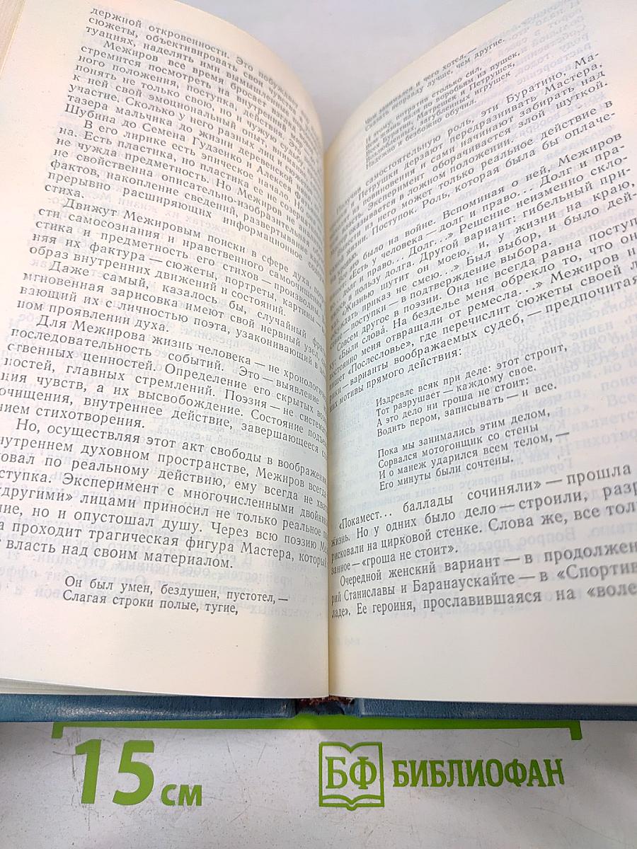 В настоящем времени