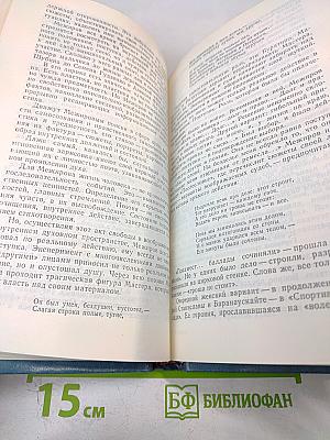 В настоящем времени