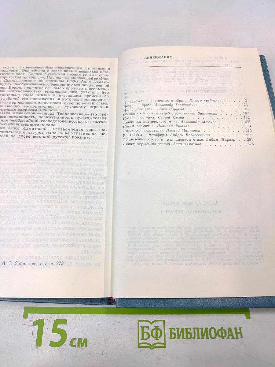 В настоящем времени