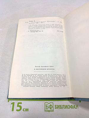 В настоящем времени