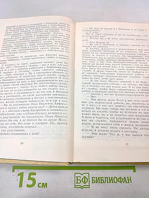 Избранные произведения Том 3