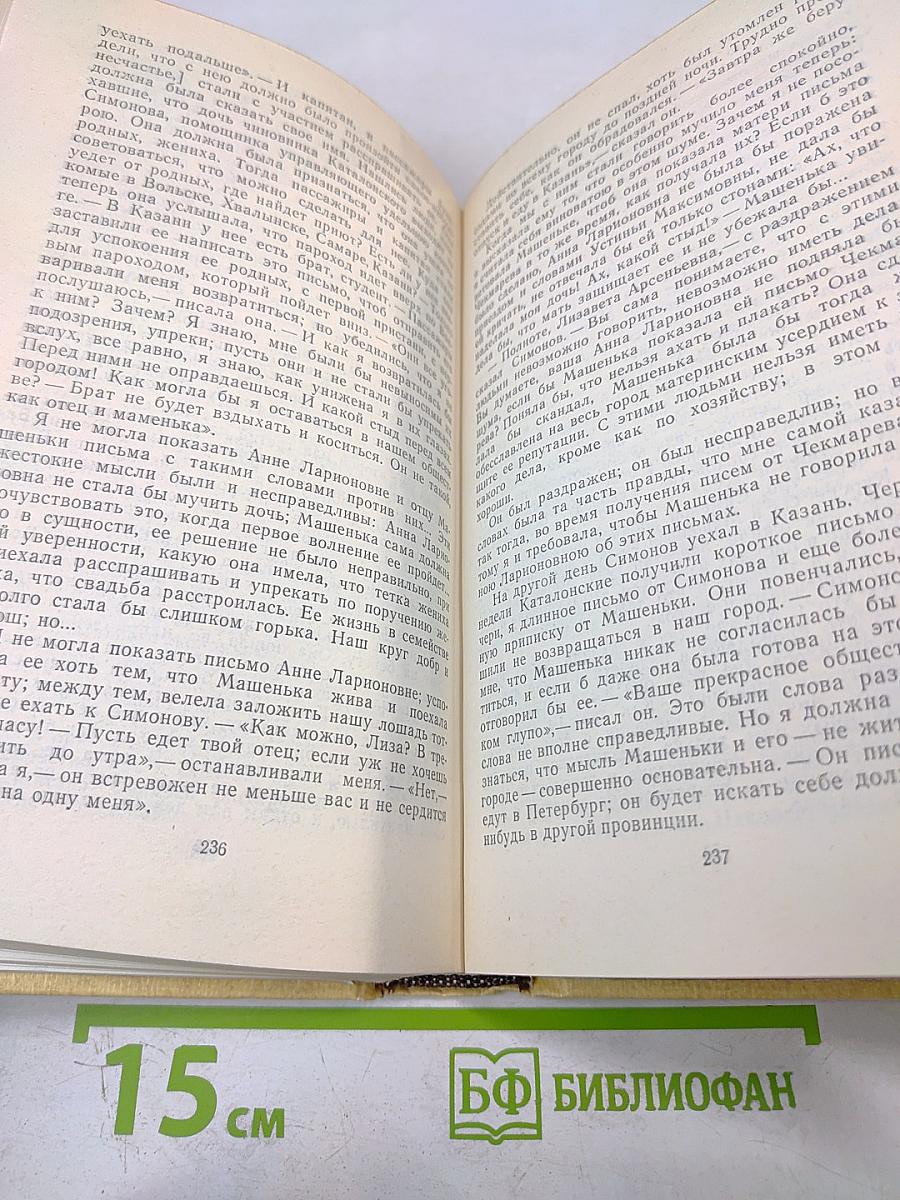 Избранные произведения Том 3