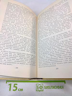 Избранные произведения Том 3