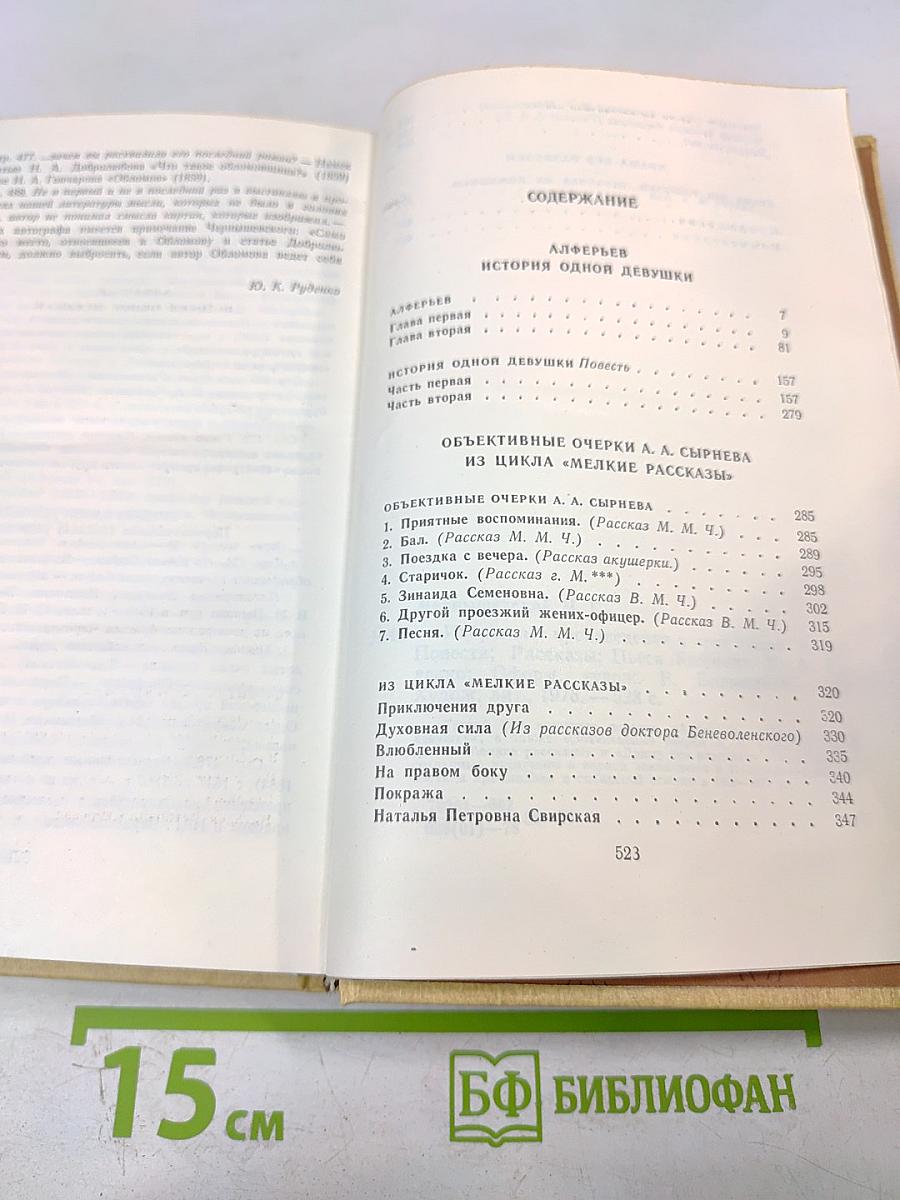 Избранные произведения Том 3