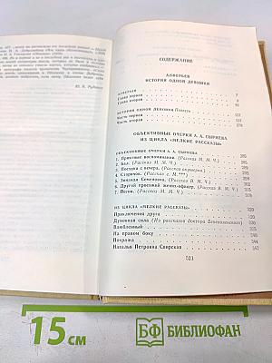 Избранные произведения Том 3