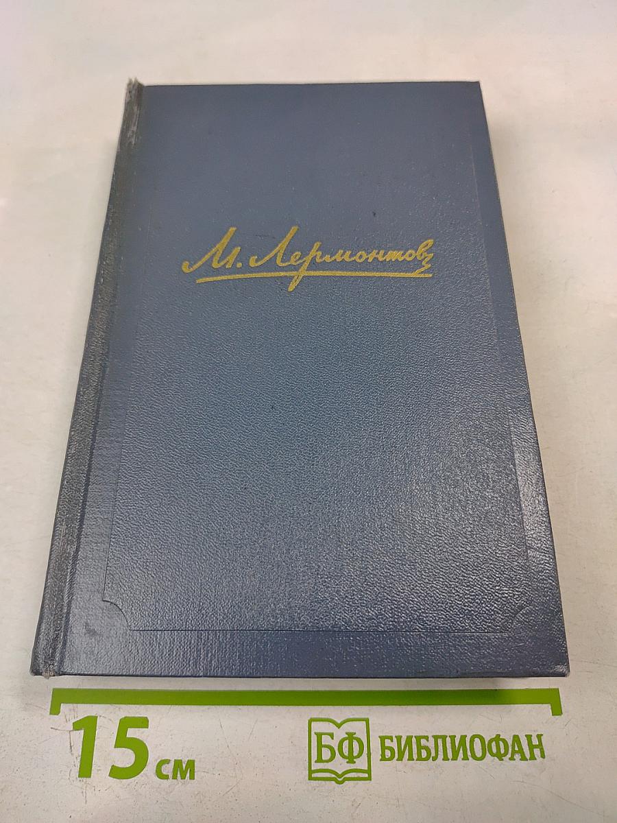 Собрание сочинений. Том третий. Драмы