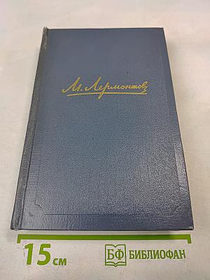 Собрание сочинений. Том третий. Драмы