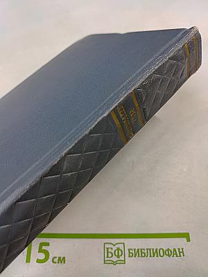 Собрание сочинений. Том третий. Драмы