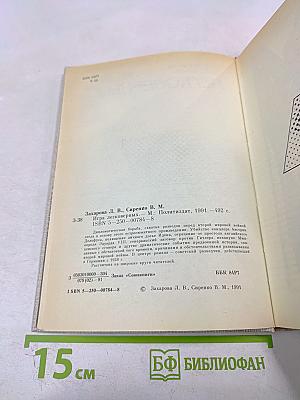 Игра легковерных