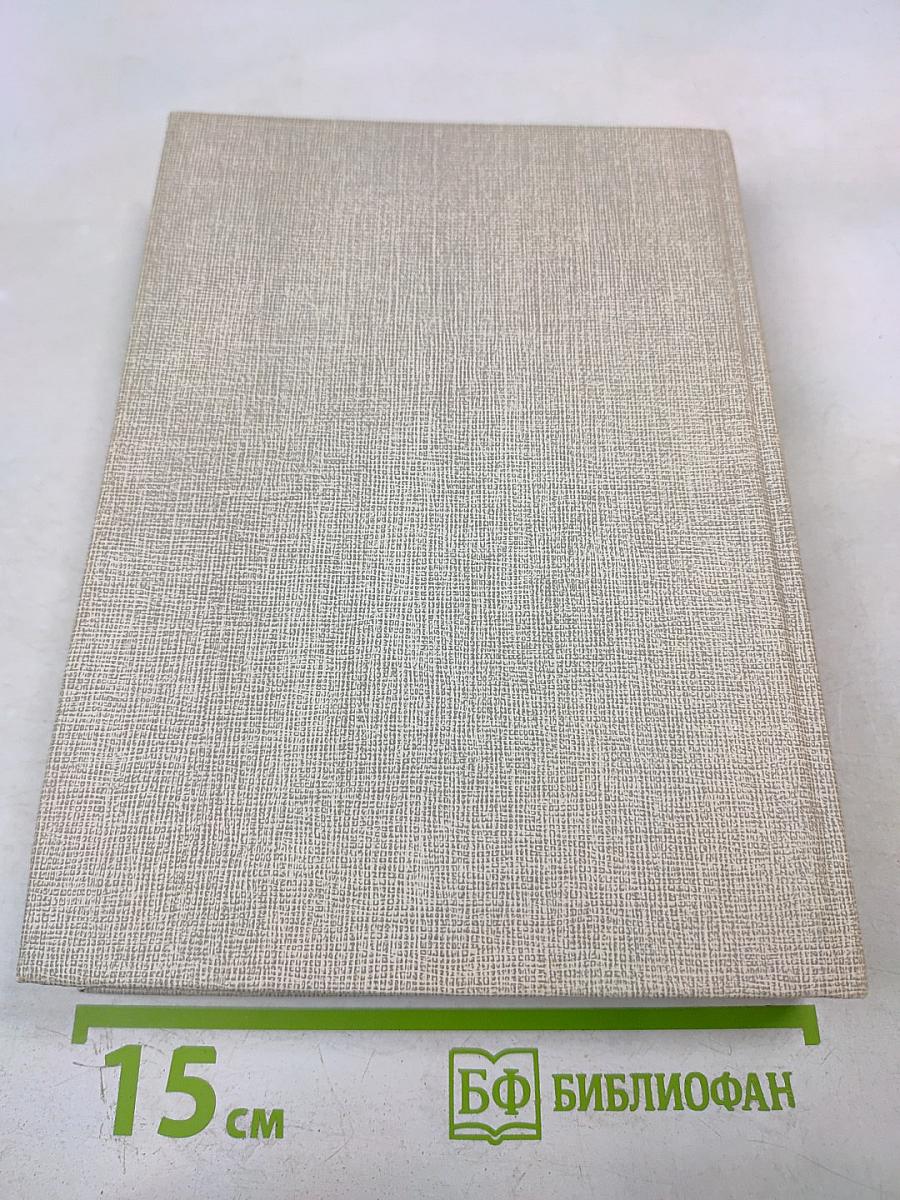 Игра легковерных