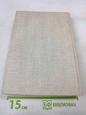 Игра легковерных