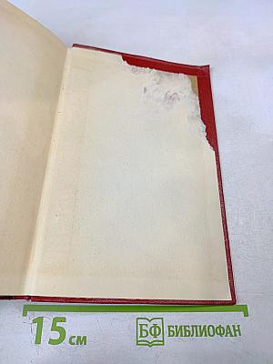 Старинные чешские сказания. Скалаки. Том первый