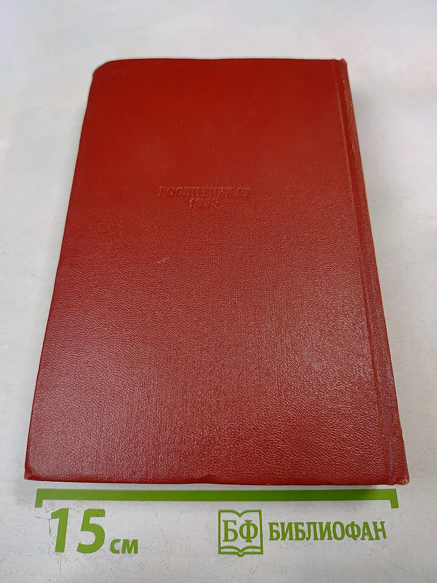 Старинные чешские сказания. Скалаки. Том первый