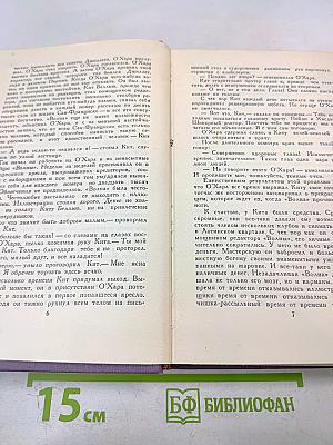 Джек Лондон. Собрание сочинений в четырнадцати томах. Том 10