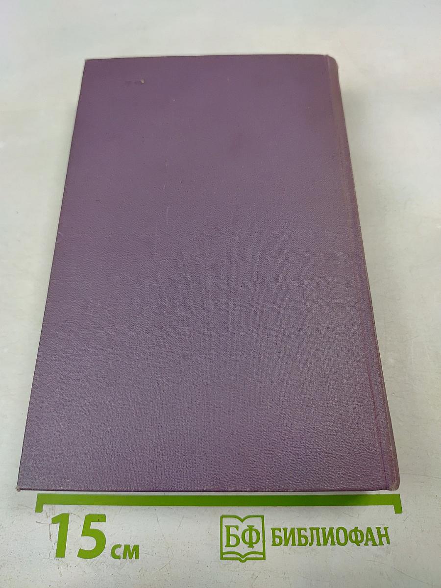 Джек Лондон. Собрание сочинений в четырнадцати томах. Том 10