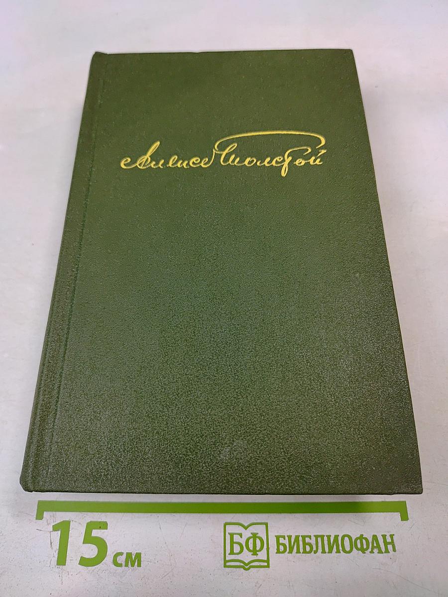 Избранное в двух томах. Том 1. Повести и рассказы 1909-1916