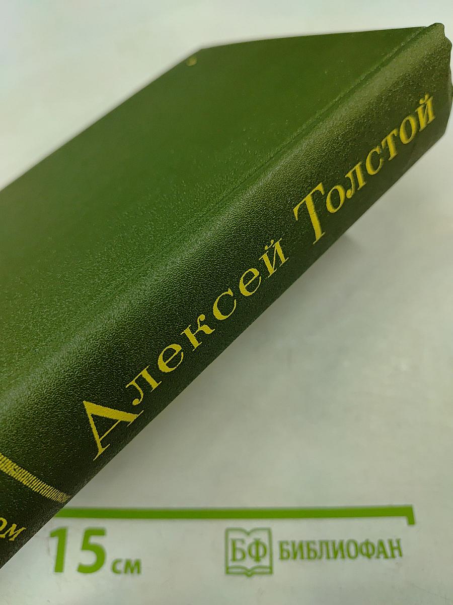 Избранное в двух томах. Том 1. Повести и рассказы 1909-1916