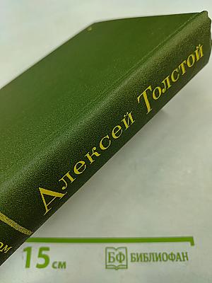 Избранное в двух томах. Том 1. Повести и рассказы 1909-1916