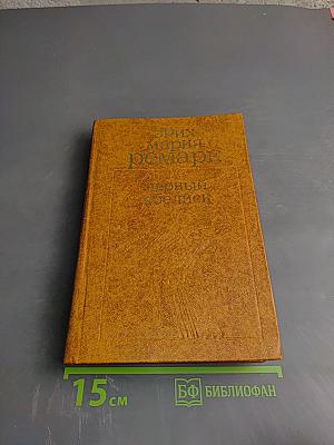 Черный обелиск