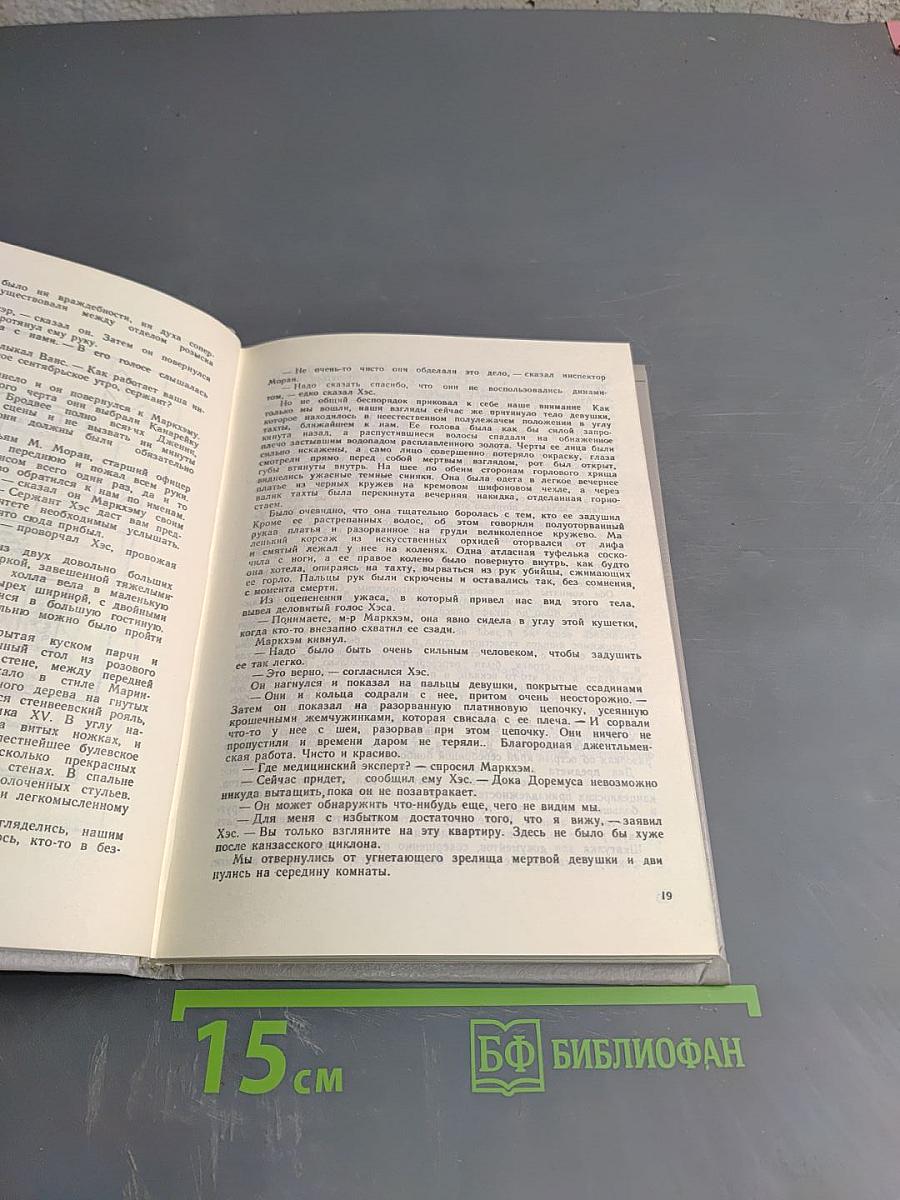 Злой гений Нью-Йорка