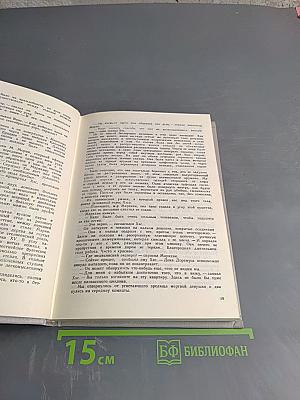 Злой гений Нью-Йорка