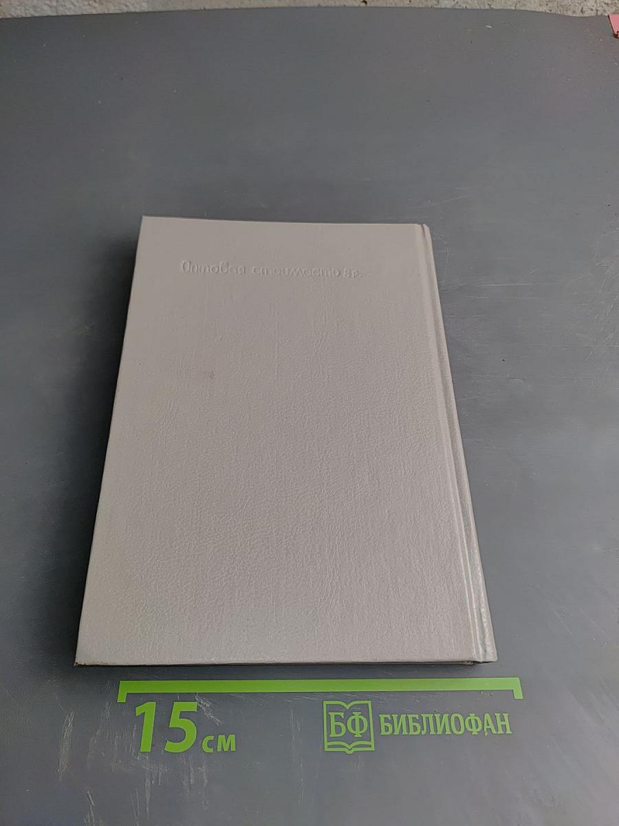 Злой гений Нью-Йорка