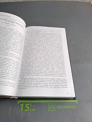 П.у.ш.к.и.н в прижизненной критике. 1828-1830
