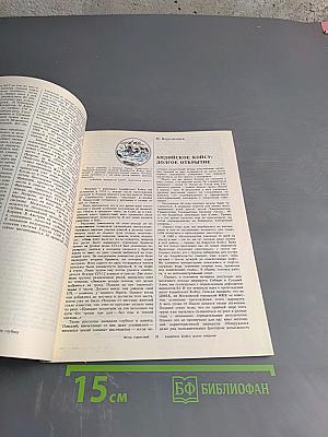 Ветер странствий 20