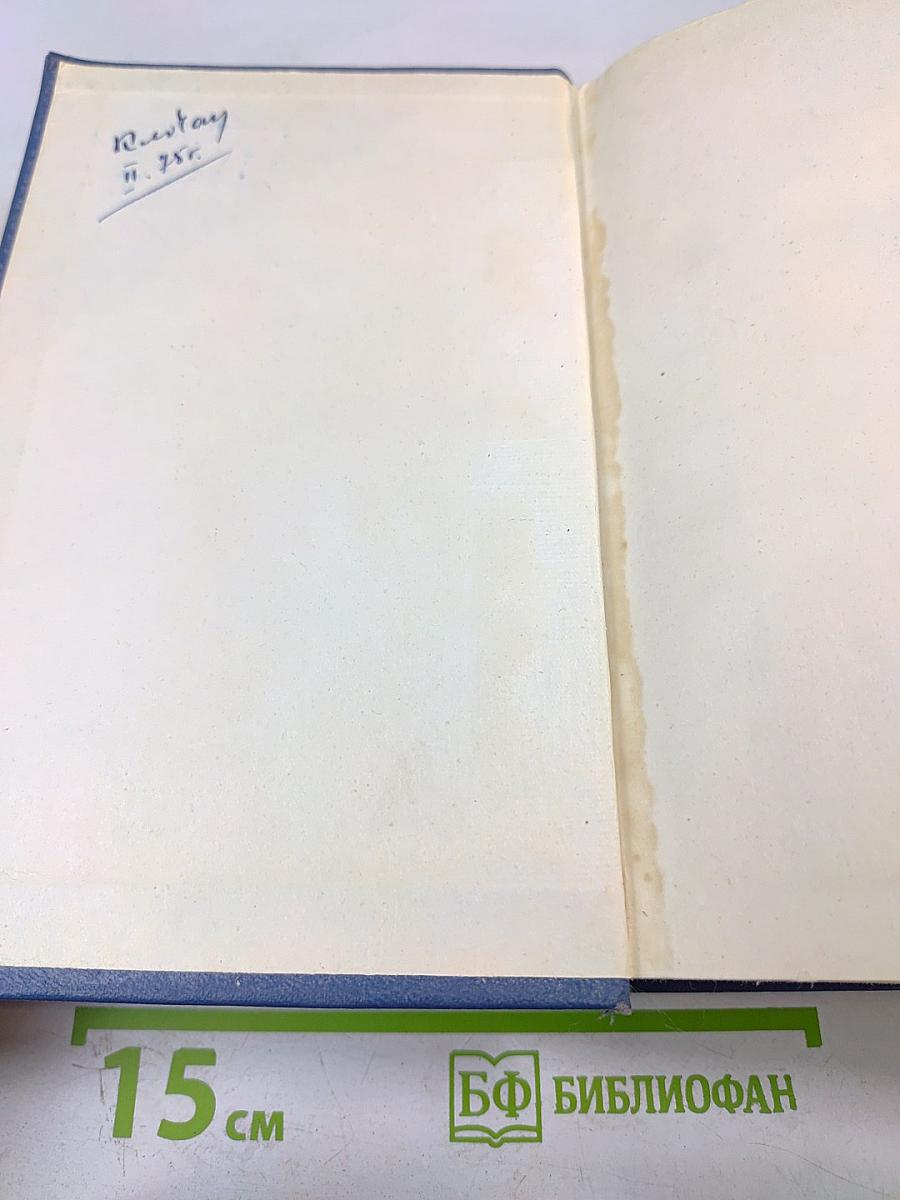 Мои любезные конфиденты