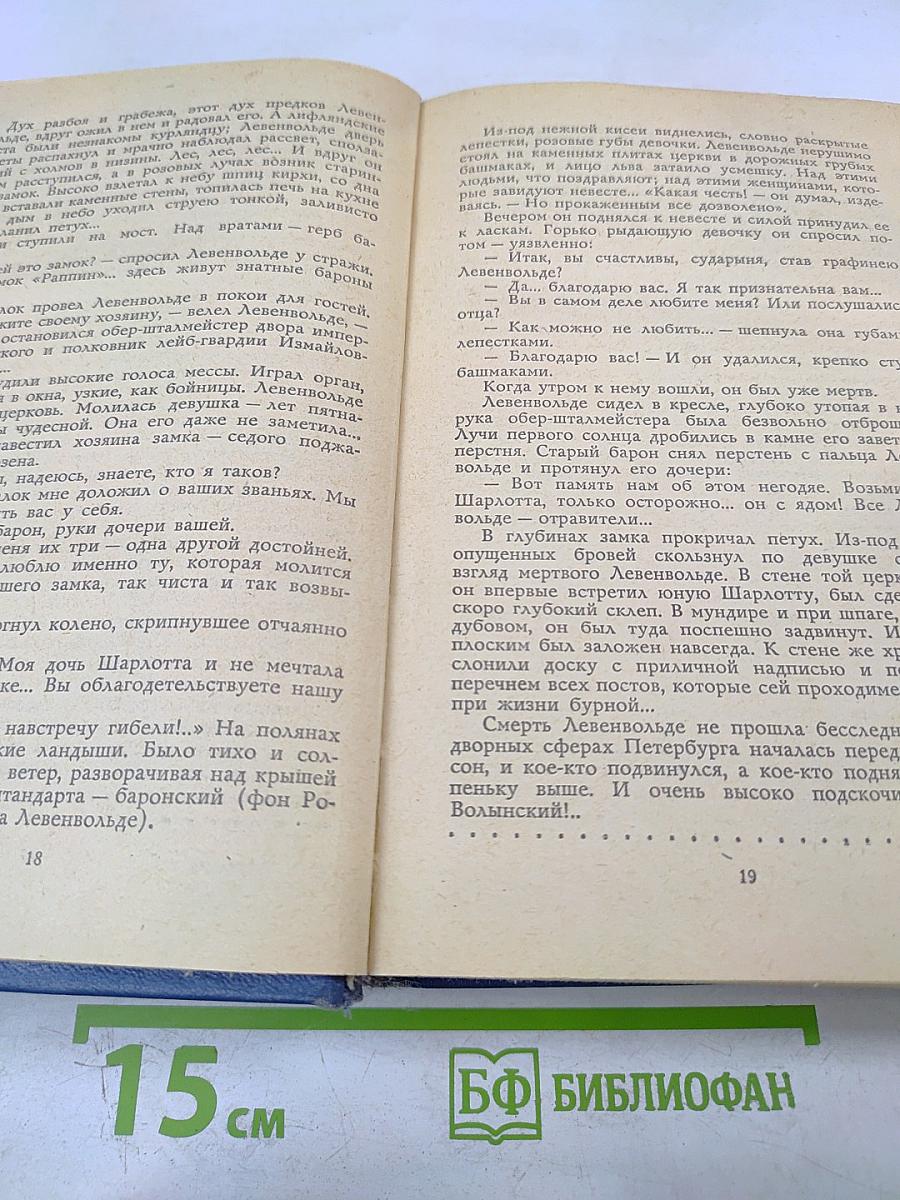 Мои любезные конфиденты