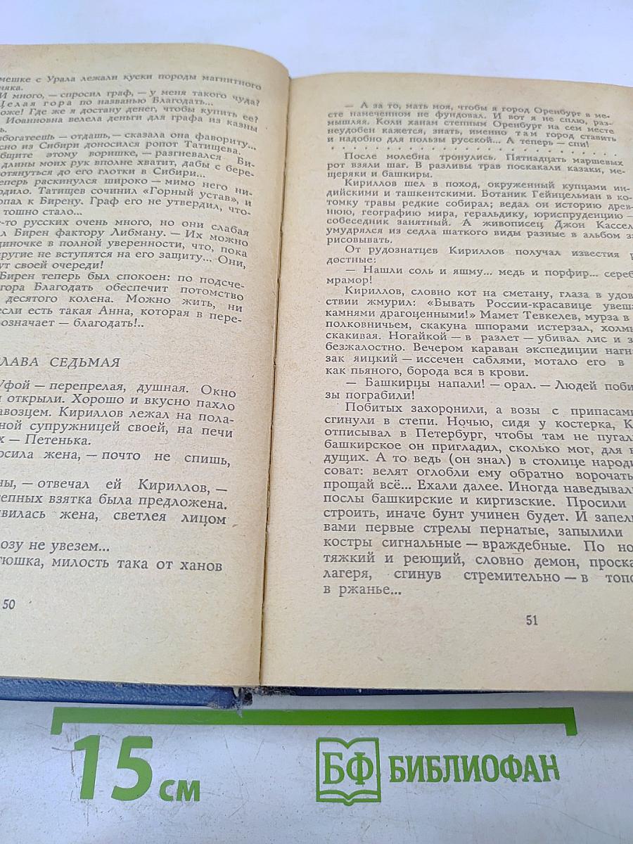 Мои любезные конфиденты