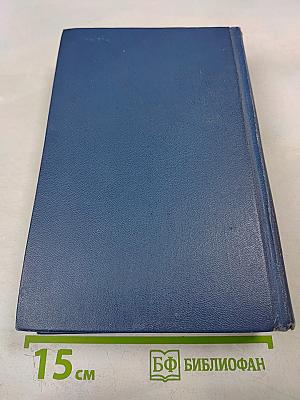 Мои любезные конфиденты