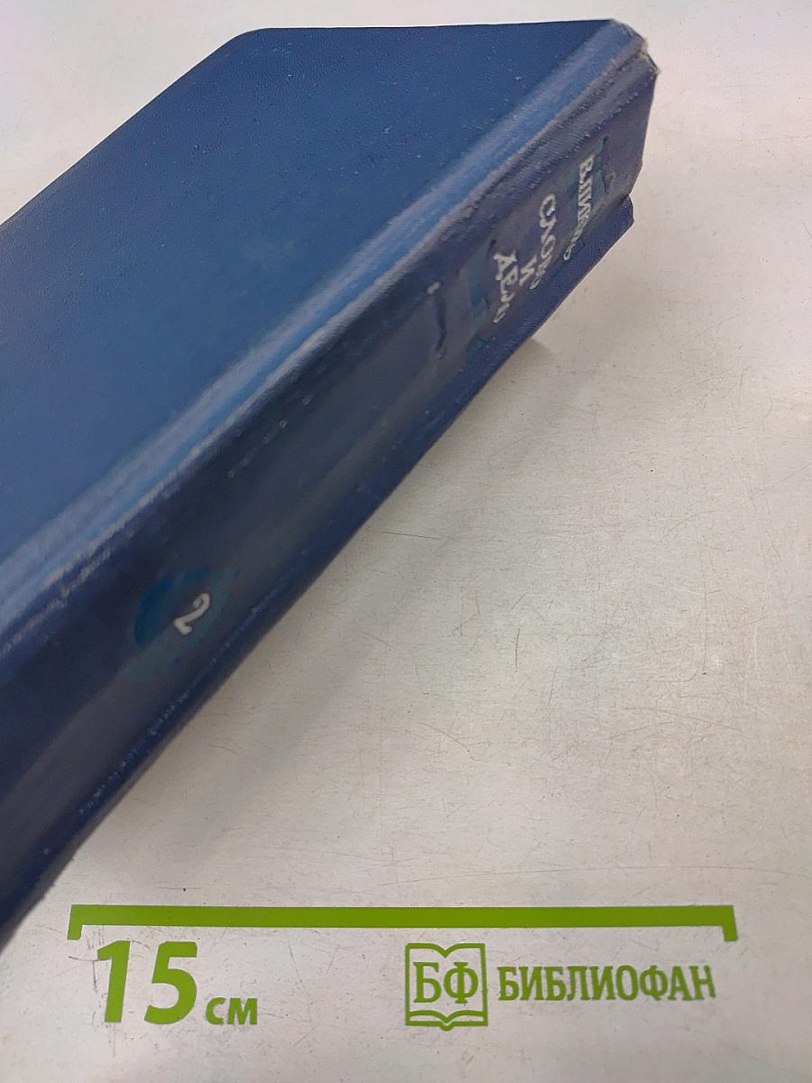 Мои любезные конфиденты