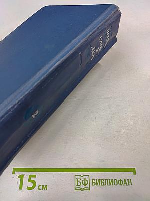 Мои любезные конфиденты