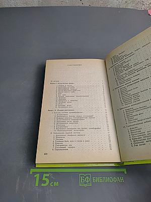 Чем мы лечимся. Книга 2: Лекарственные травы