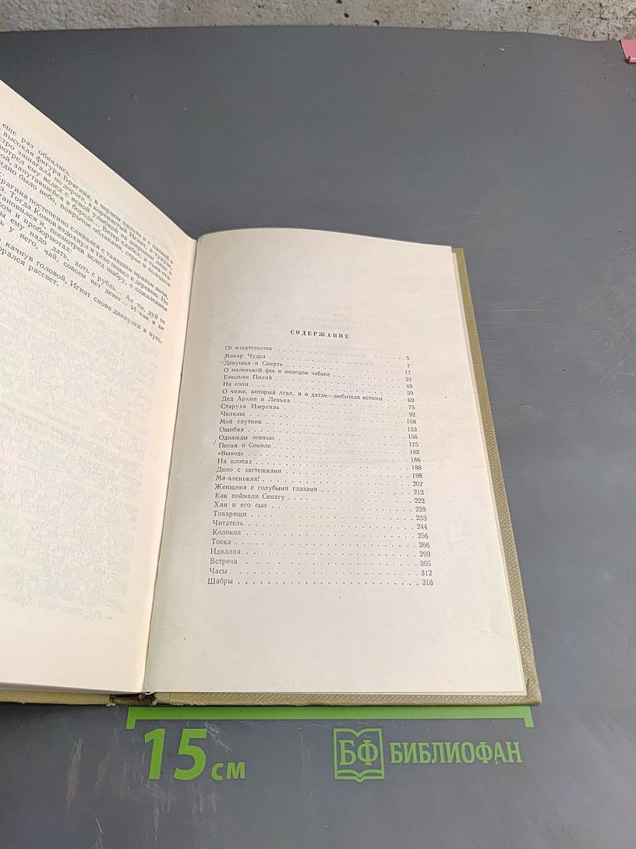 Собрание сочинений. Том 1. Произведения 1892-1896