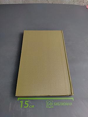 Собрание сочинений. Том 1. Произведения 1892-1896