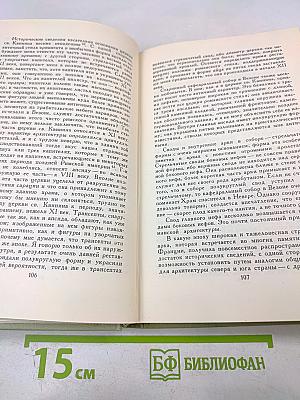 Собрание сочинений в шести томах. Том 4. Проспер Мериме
