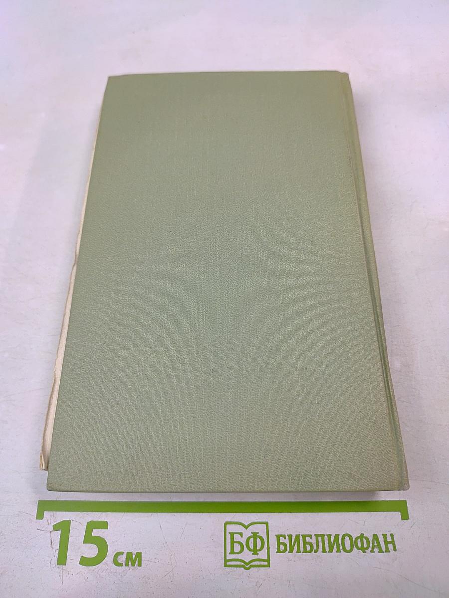 Собрание сочинений в шести томах. Том 4. Проспер Мериме